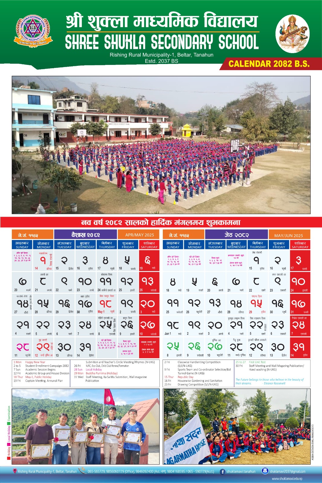 Academic Calendar 2082